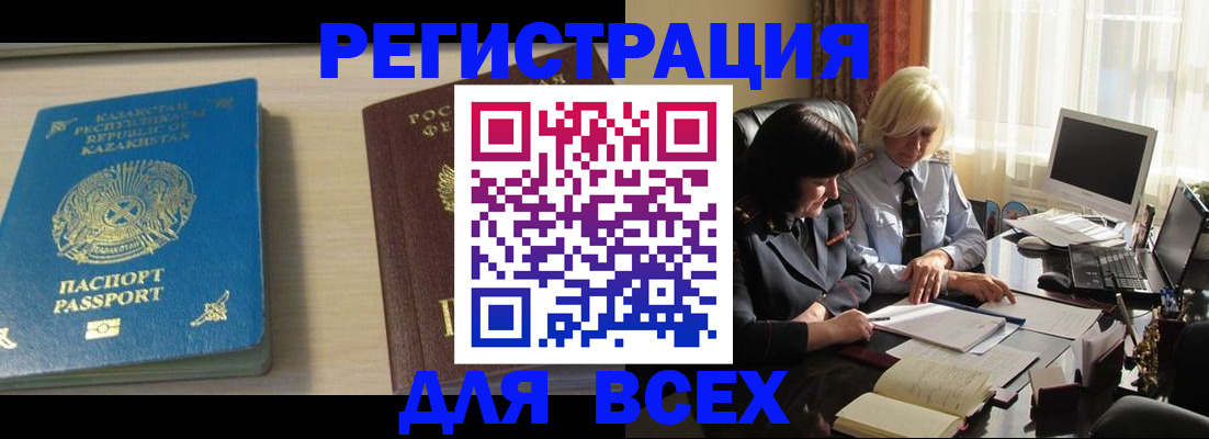 временная регистрация госуслуги в Белоозёрском